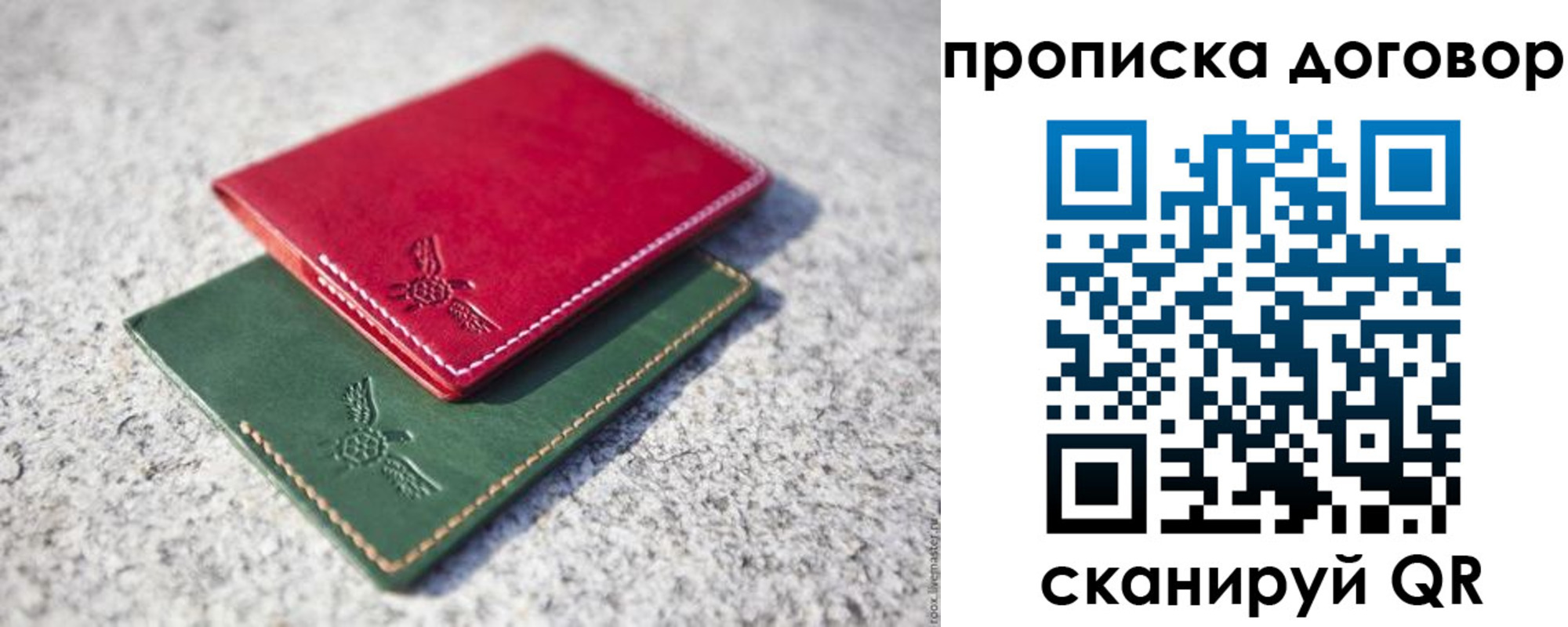 прописка для школы в Красногорске