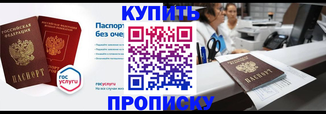 временная регистрация адрес в Красногорске