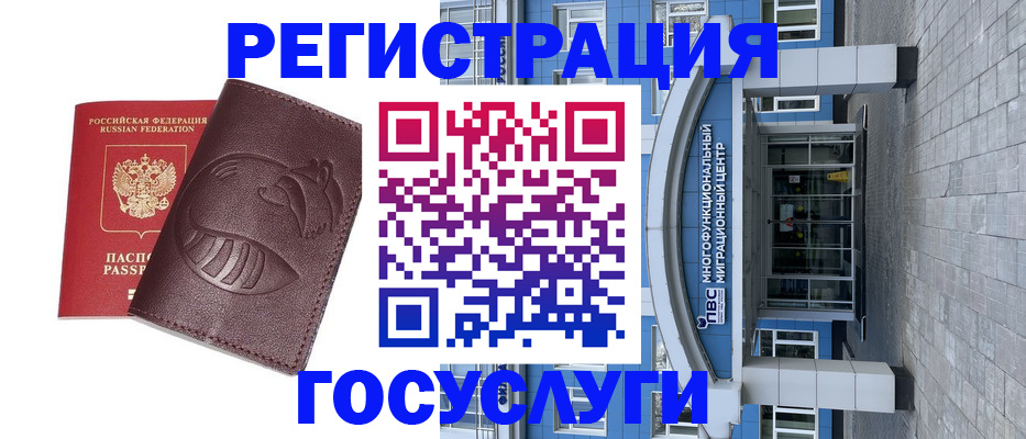 временная регистрация надежно в Красногорске