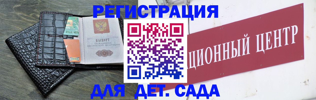 прописка штамп в Красногорске
